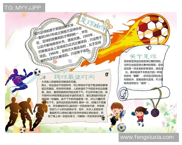 足球明星海报手抄报展示与解读让你领略足球魅力与明星风采的精彩旅程